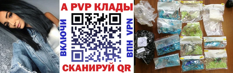 Alpha PVP кристаллы  Домодедово 