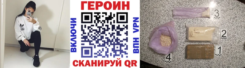 ГЕРОИН афганец  Домодедово 