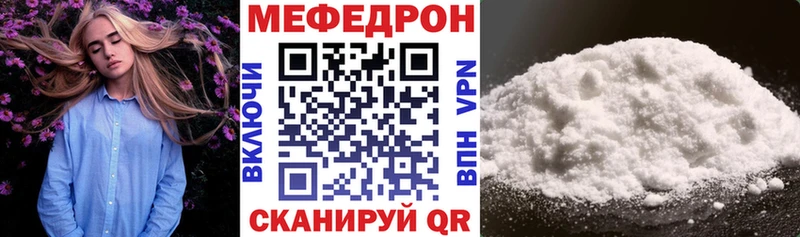 Меф мяу мяу мука Домодедово