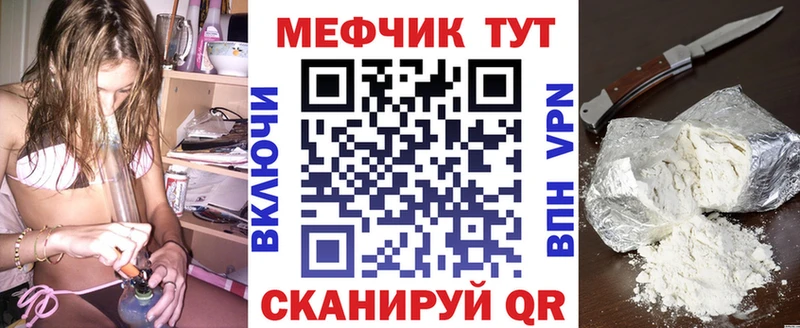 Меф mephedrone  купить   Домодедово 