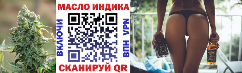 Дистиллят ТГК гашишное масло  купить  сайты  ссылка на мегу ТОР  Домодедово 